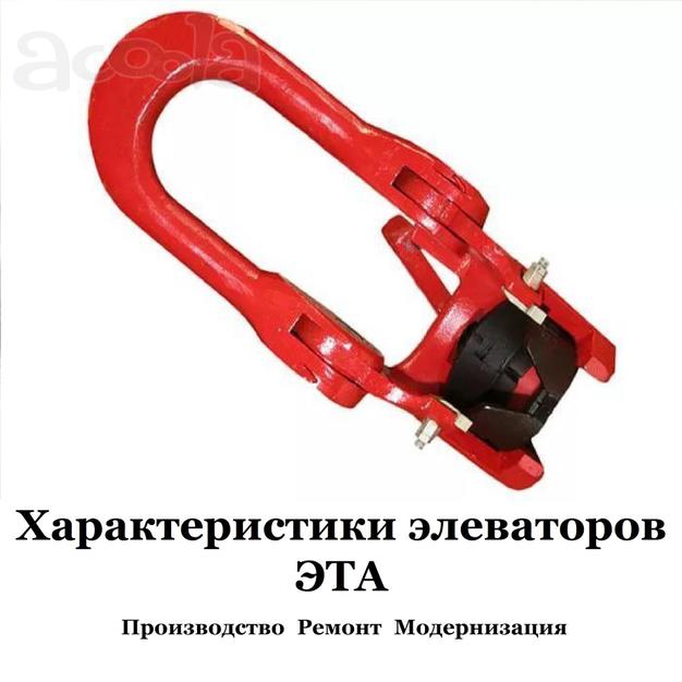 Элеваторы ЭТА от производителя