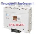 Куплю Дорого ISM, BB/TEL, ISM Shell, ВА Автоматические и вакуумные выключатели