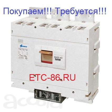 Куплю Дорого ISM, BB/TEL, ISM Shell, ВА Автоматические и вакуумные выключатели